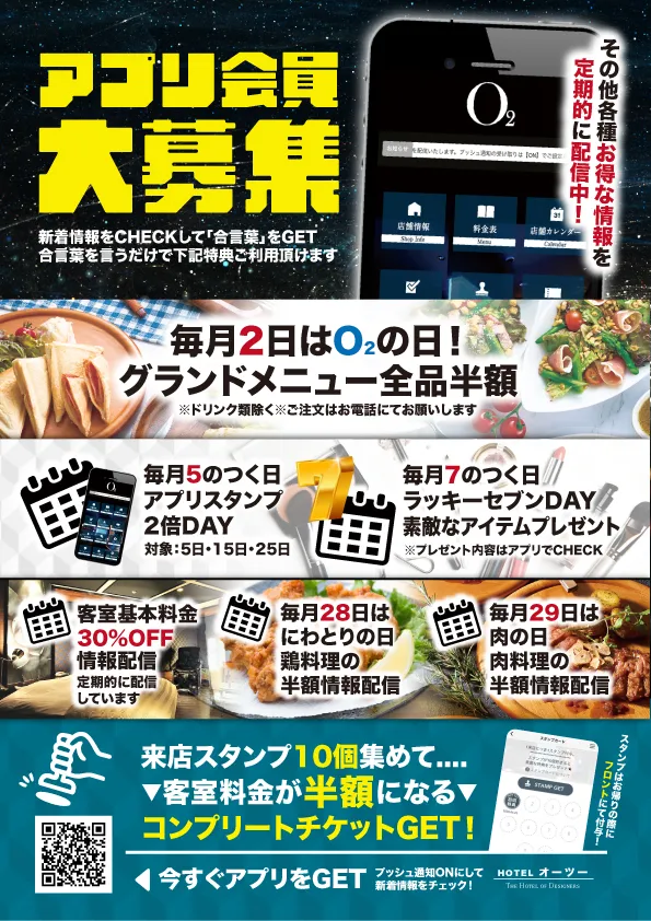 新規メンバー会員入会キャンペーン