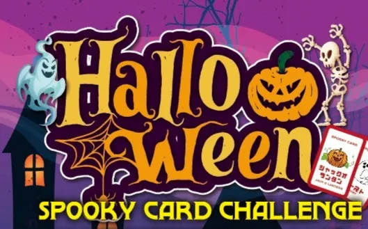 ハロウィンイベントの詳細をみる