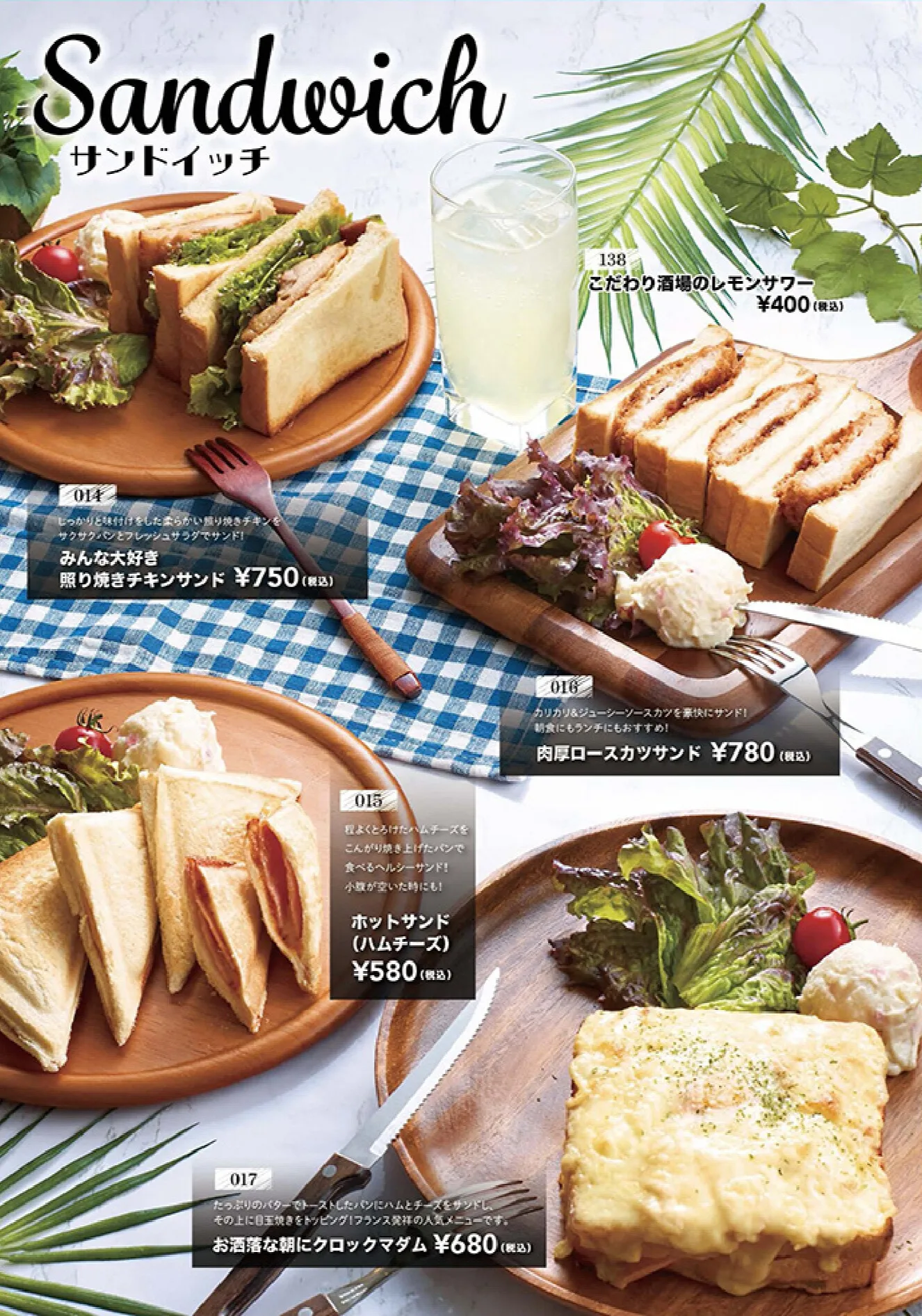 グランドメニューサンドイッチ