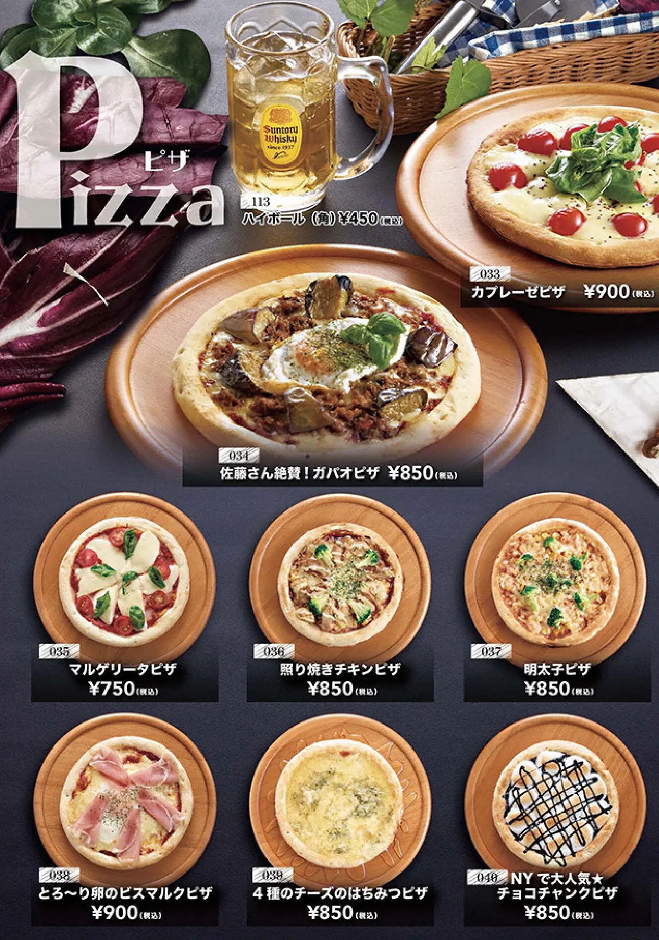 グランドメニューオムライスメニューステップ3