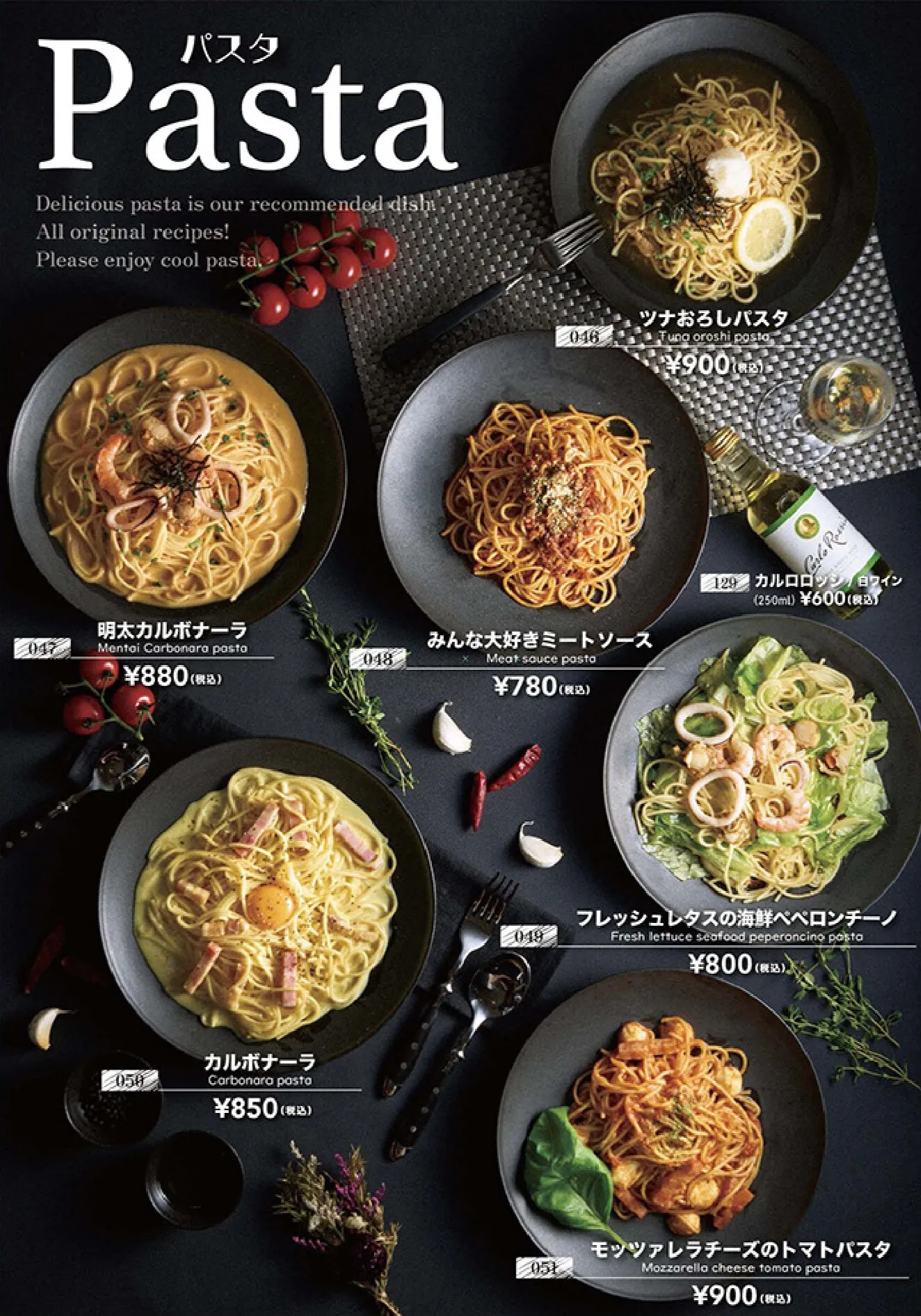 グランドメニューパスタ