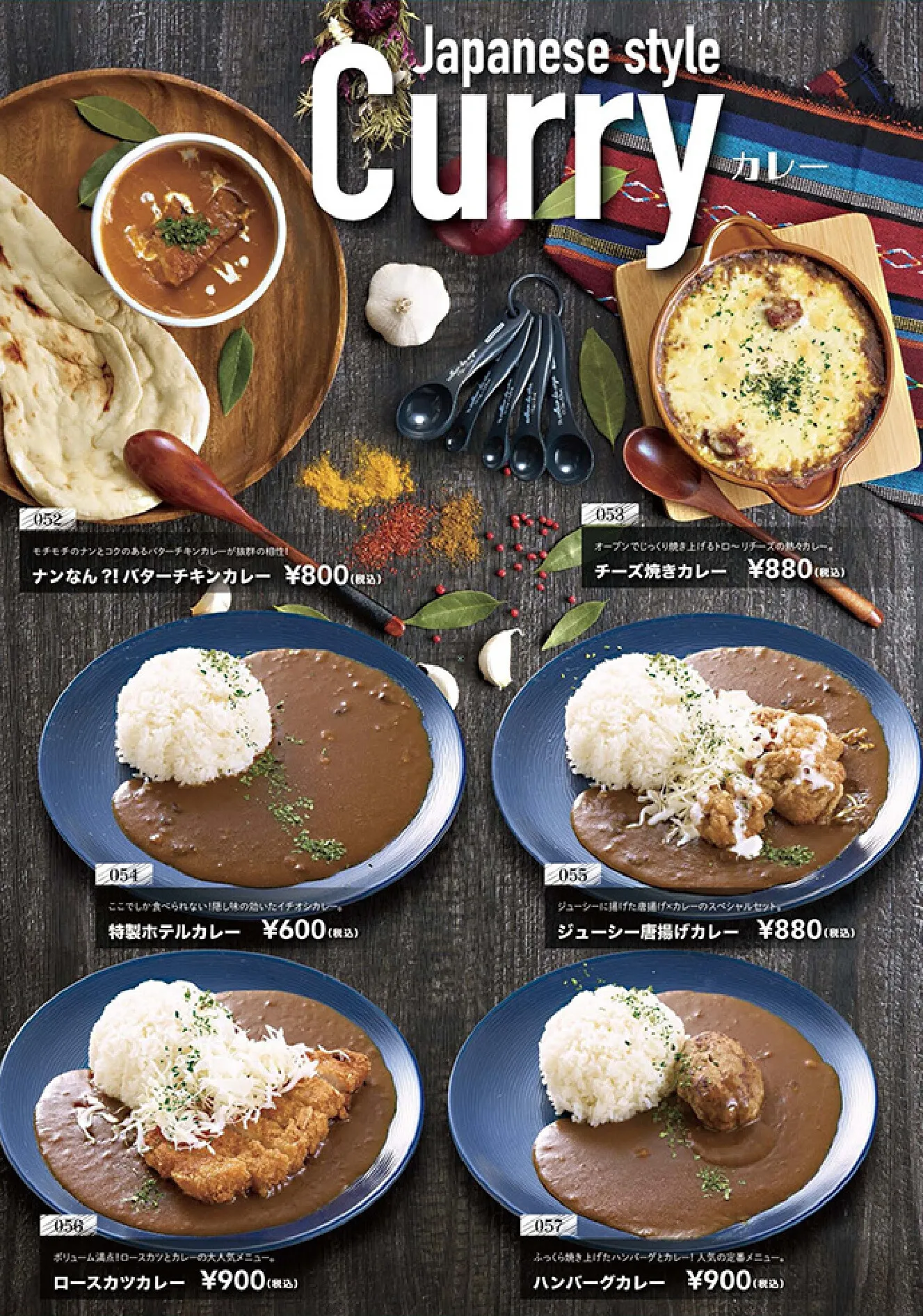 グランドメニューカレー