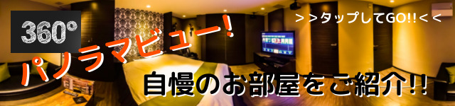 ストリートビューバナー