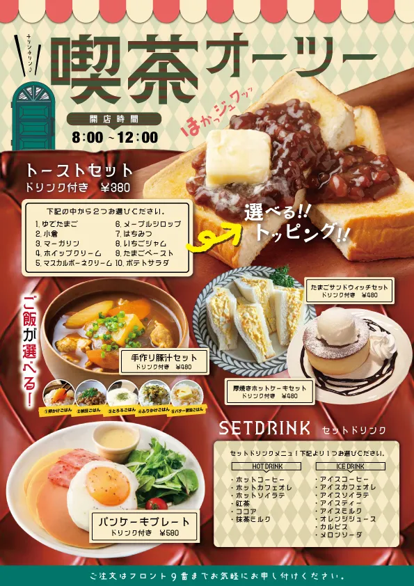 モンスターハンバーグメニュー
