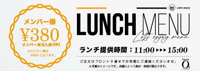 ランチメニューはこちら