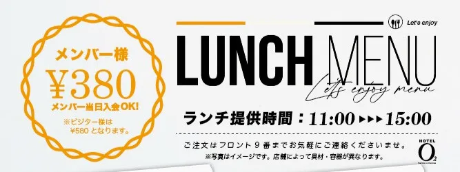 ランチメニューはこちら